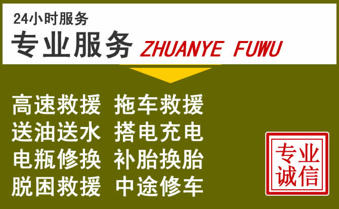 新能源汽车保有量攀升，岭东区道路救援行业未来发展新趋势解析