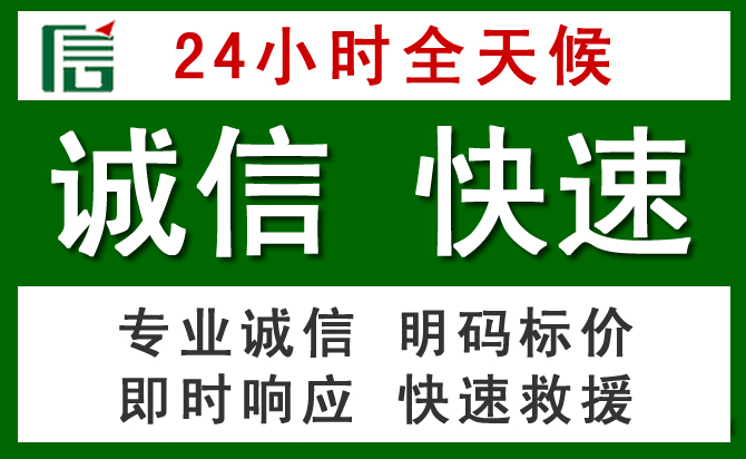 岭东区汽车救援